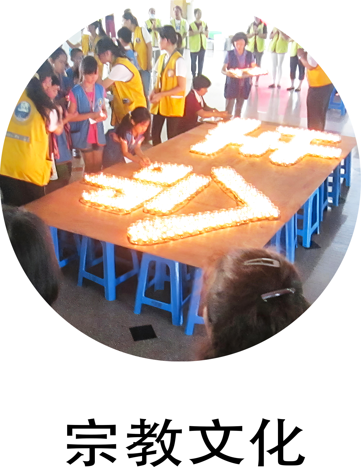 圖片_宗教文化_0